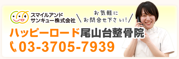 電話番号:0337057939