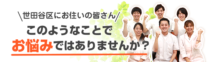 こんな不調でお悩みではありませんか?